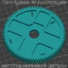 Изображение - Шестерня заднего дворника ZAZ Chance - Stav3DPrint