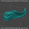 Изображение - Лапка заварочного узла Delonghi EAM и ESAM, для кофемашины - Stav3DPrint