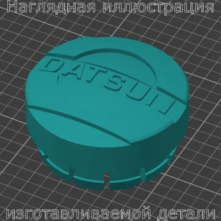 Изображение - Колпачок ступичной гайки для Datsun ON-DO (MI-DO) - Stav3DPrint