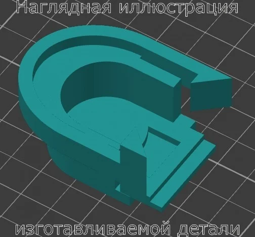 Изображение - Крышка регулятора троса переключения передач FORD DG9Z7S004A - Stav3DPrint