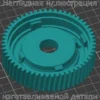 Изображение - Шестерня привода люка Nissan Safari кузов Y-60 - Stav3DPrint