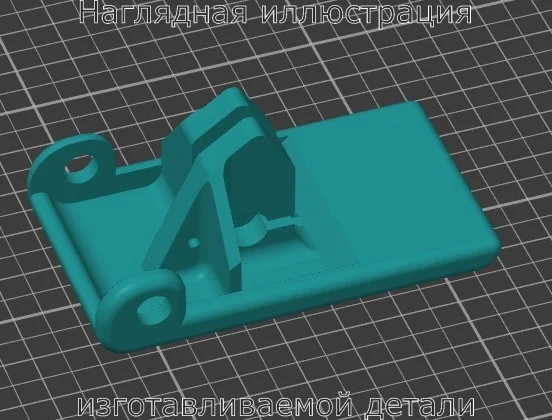 Изображение - Ручка капота Hyundai Solaris - Stav3DPrint