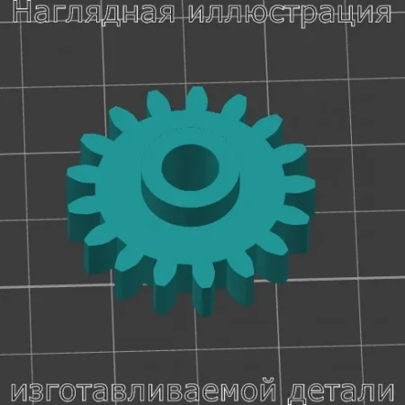 Изображение - Шестерня Z17S привода подачи тонера Kyocera FS-1020MFP/1025MFP - Stav3DPrint