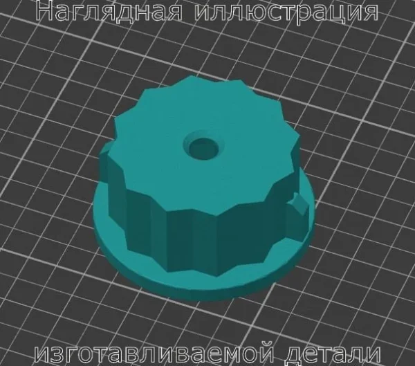 Изображение - Муфта для кухонного комбайна Moulinex MS-0927056 - Stav3DPrint