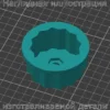 Изображение - Муфта для кухонного комбайна Moulinex MS-0927056 - Stav3DPrint