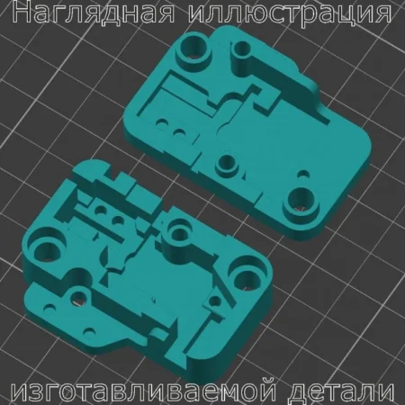 Изображение - Корпус концевика мойки Karcher K7 - Stav3DPrint