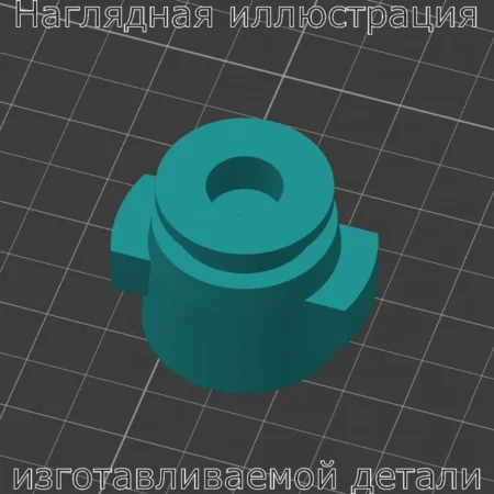Изображение - Заглушка (пробка) мойки высокого давления Karcher K 6.91 - Stav3DPrint