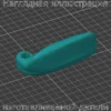 Изображение - Правая внутренняя дверная ручка VW Lupo - Stav3DPrint