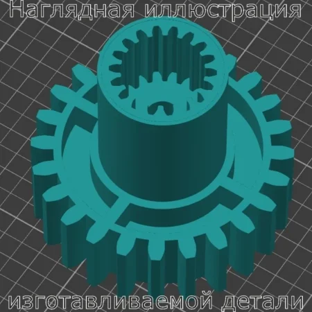 Изображение - Шестерня основная для мясорубки Гамма 7-01 - Stav3DPrint