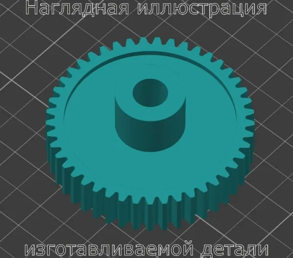 Изображение - Шестерня актуатора рециркуляции салона для OPEL VEKTRA C 2005-2008 - Stav3DPrint