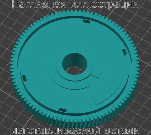 Изображение - Шестерня двигателя стеклоочистителя Volvo V70 - Stav3DPrint