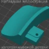 Изображение - Ручка индикатора для автомобилей BMW - Stav3DPrint