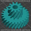 Изображение - Большая шестерня для замены в механизме фаркопа BMW E60 / E61 - Stav3DPrint